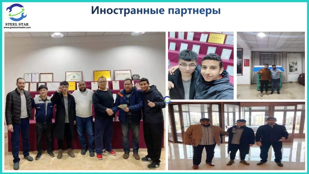 У нас есть партнеры в более чем 30 странах по всему миру, включая Соединенные Штаты, Бразилию, Боливию, Индию, Индонезию, Замбию, Сербию, Малайзию и т.д. Существует множество способов сотрудничества: использование оборудования нашей компании или работа в качестве агента по продаже оборудования нашей компании и т.д.