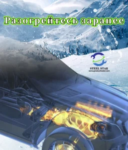 Предварительный нагрев водяного стояночного водонагревателя