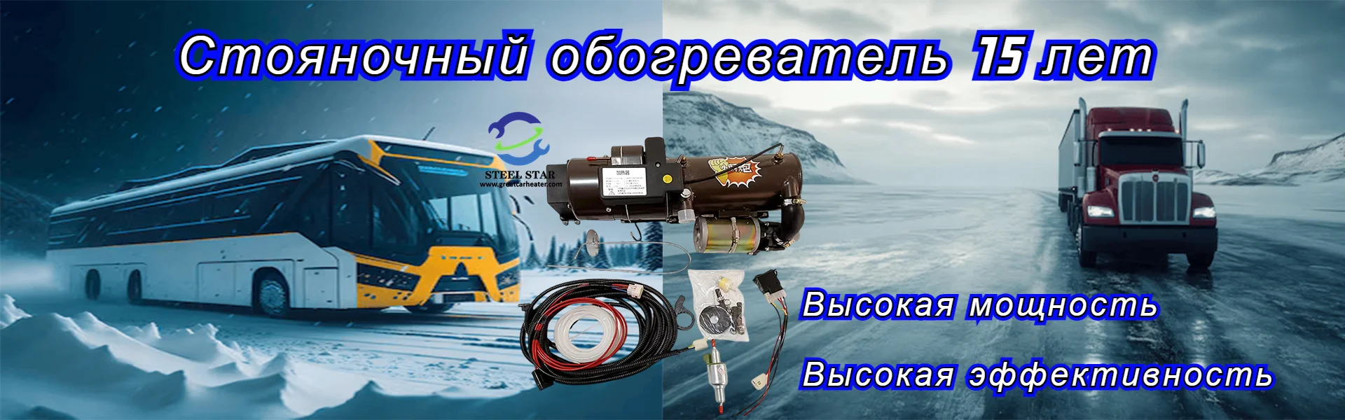 Автоматический стояночный обогреватель для автомобилей, Автоматический стояночный обогреватель для автобусов, Автоматический стояночный обогреватель для грузовиков, Автоматический автомобильный обогреватель, Автоматический автобусный обогреватель.Автоматический стояночный обогреватель для грузовиков, Воздушный стояночный обогреватель, Дизельный стояночный обогреватель 8 кВт 12 В 24 В 220 В Автомобили, Грузовики, Фургоны, Лодки, Стояночный обогреватель универсальный дизельный обогреватель 12 В, Универсальный бытовой автомобильный обогреватель 24 В, Поставщики стояночных обогревателей, Производители стояночных обогревателей, Завод стояночных обогревателей, Дизельный стояночный обогреватель,стояночный обогреватель Webasto